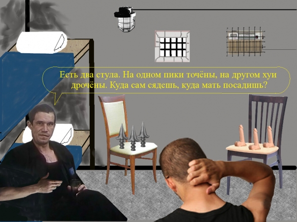 Есть два стула Есть два стула