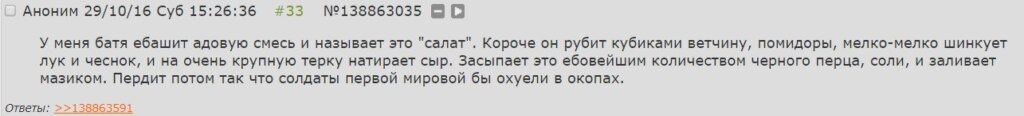 жаренный суп