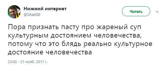 жаренный суп2