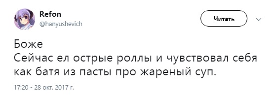 жаренный суп3
