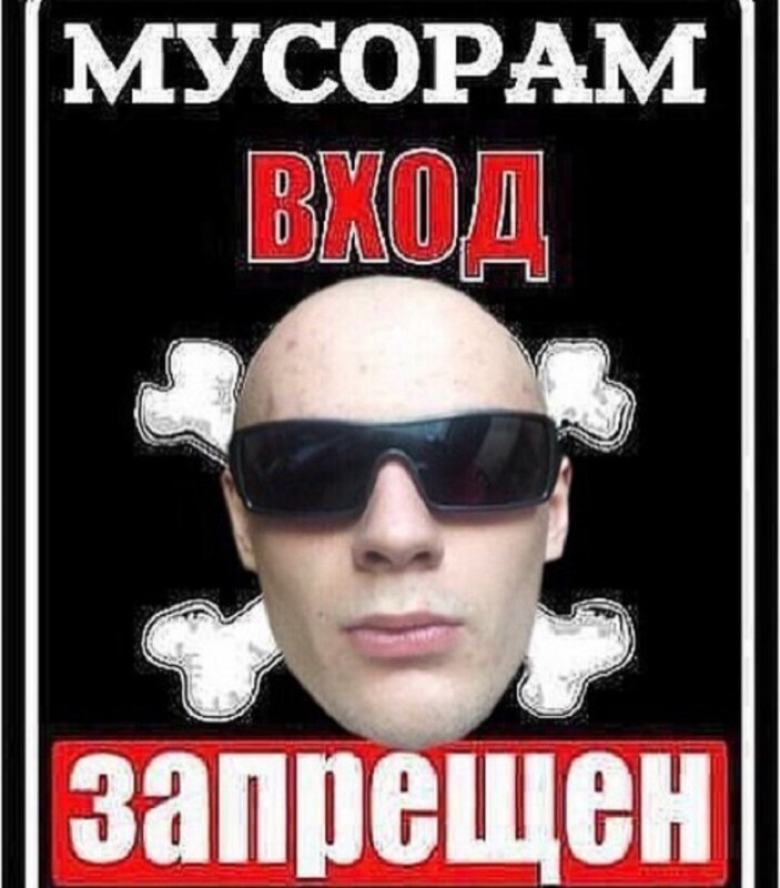 запрещен