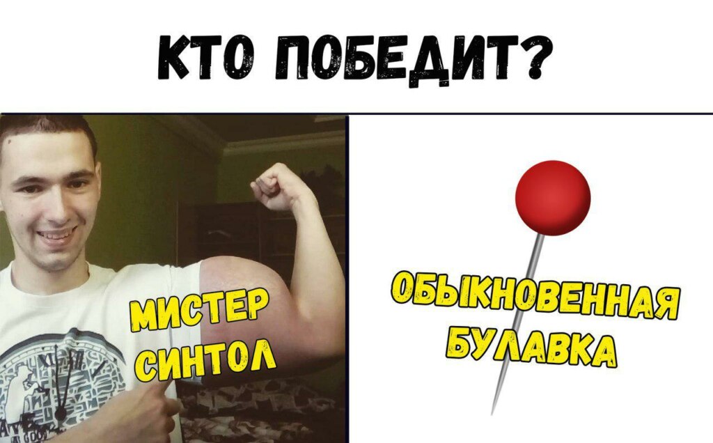 кирилл терешин синтол (1)