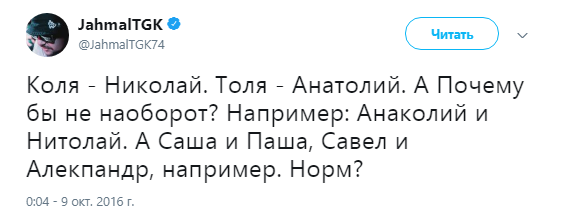 коля и толя