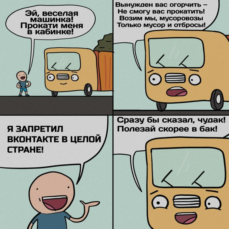 веселая машинка