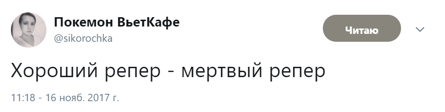 лил пип умер (1)