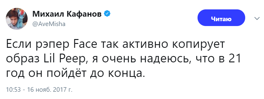 лил пип умер (2)
