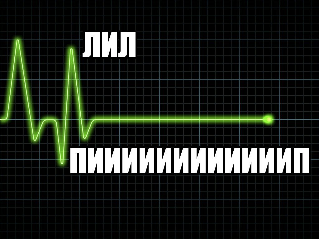 лил пип умер (3)
