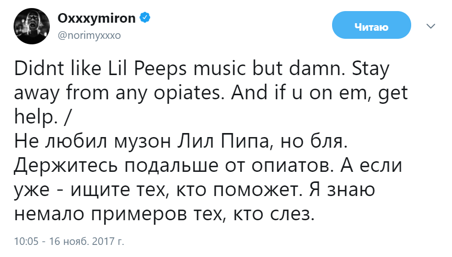 лил пип умер (3)