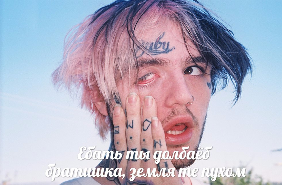 лил пип умер (4)