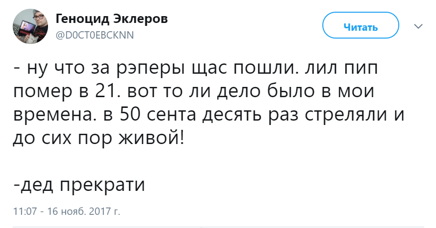 лил пип умер (4)