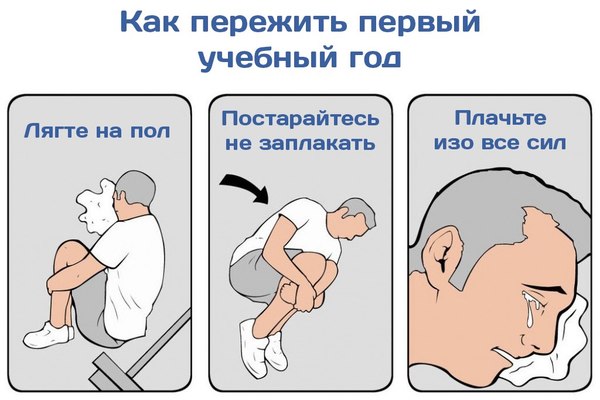 лягте постарайтесь не заплакать плачьте (4)