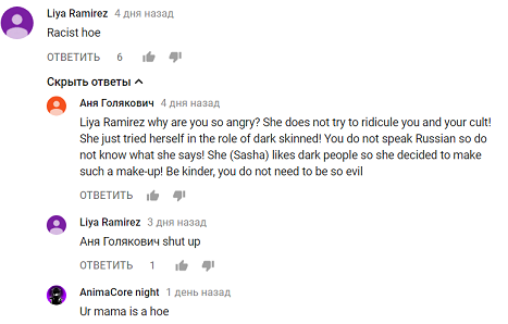 мамка-шлюха