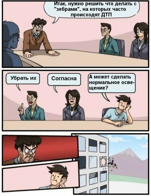 мем выкинули из окна (1)