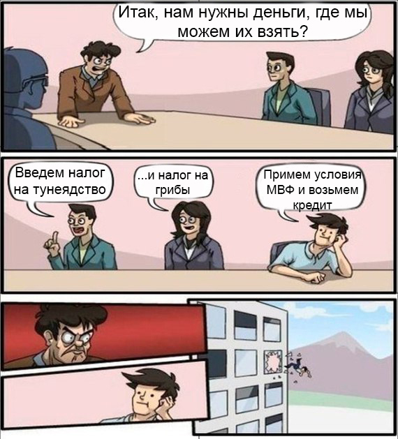 мем выкинули из окна (5)
