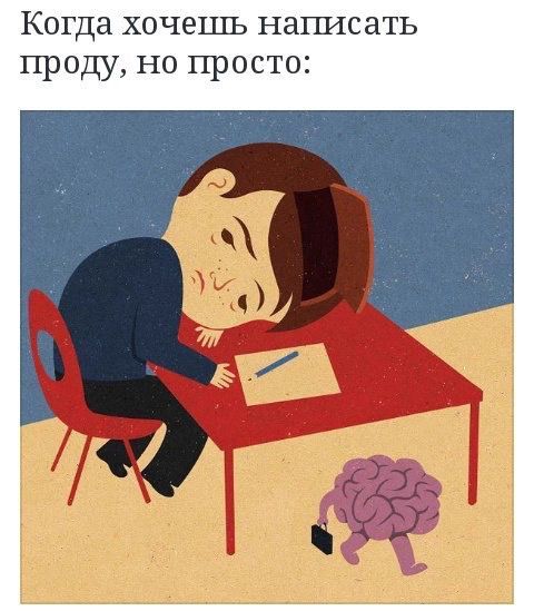 мем мозг убегает (3)