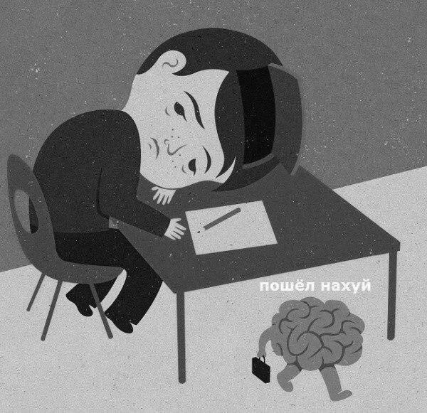 мем мозг убегает (4)