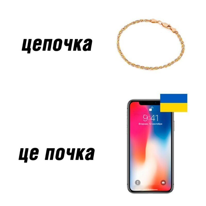 мемы с переводами на украинский (3)