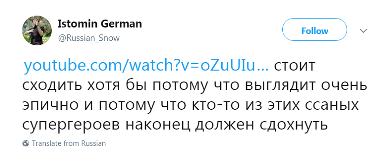 мстители2