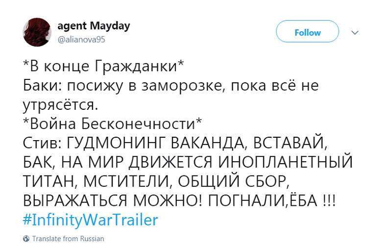 мстители3