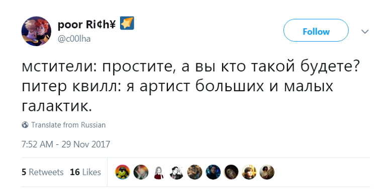мстители4