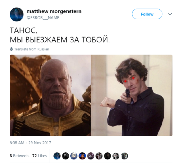 мстители8