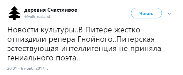 нападение на гнойного1