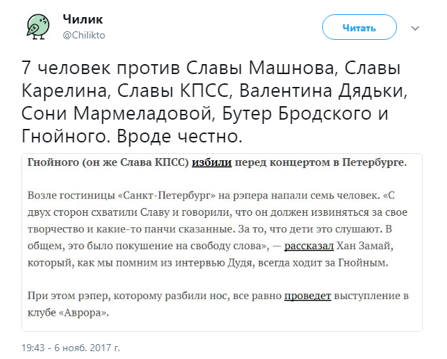 нападение на гнойного2