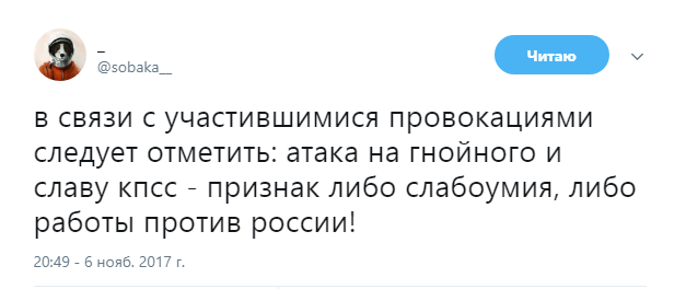 нападение на гнойного4