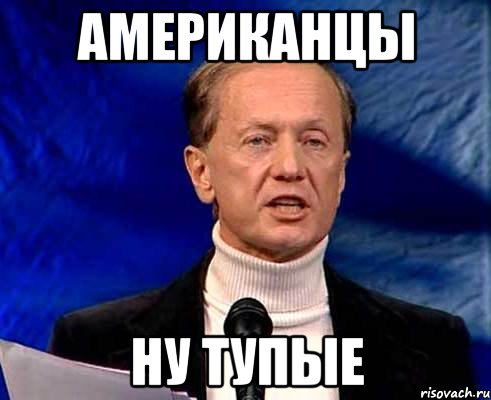 ну тупые (1)
