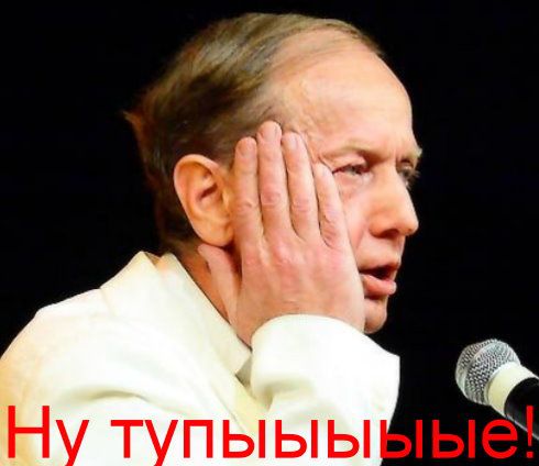 ну тупые (1)