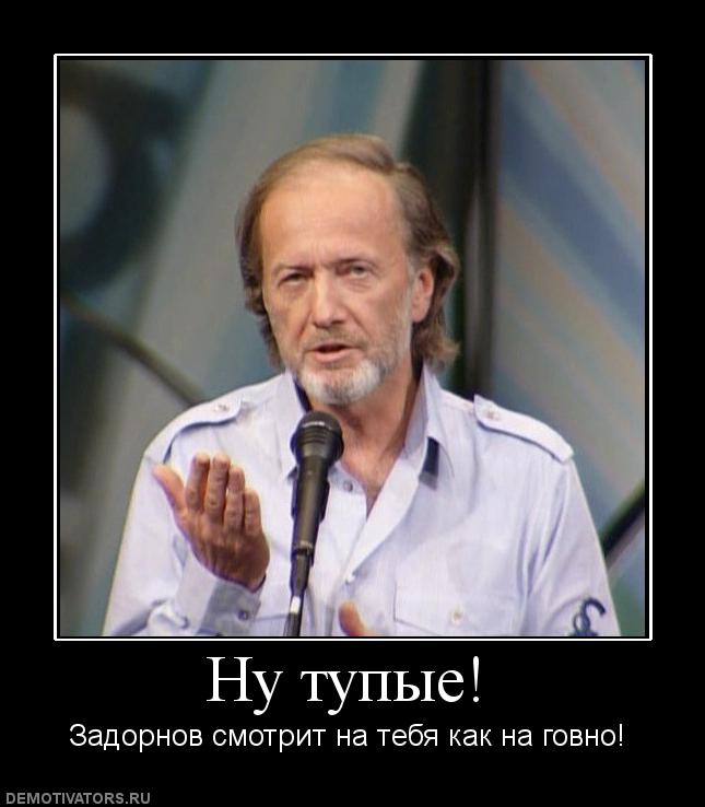 ну тупые (8)