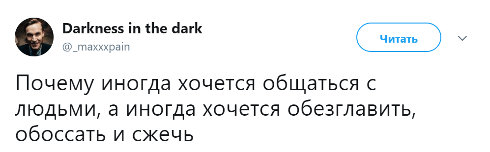 обезглавить обоссать и сжечь (6)