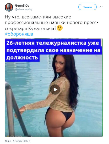 обороняша