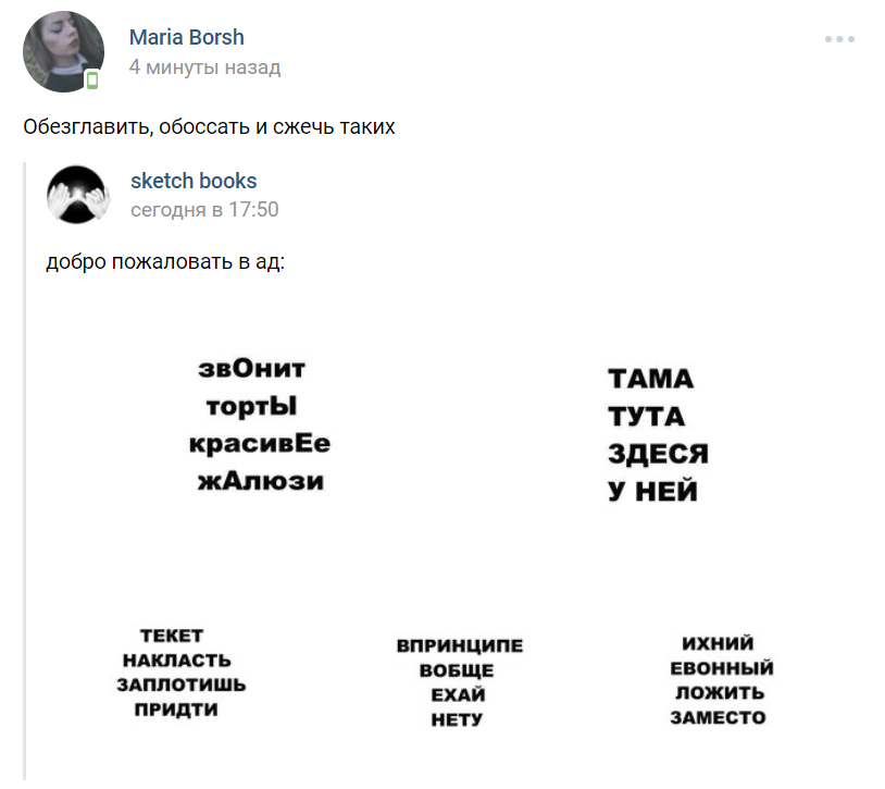 обоссать и сжечь (1)