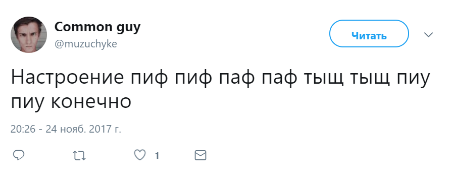 пиф паф тыщ тыщ (1)