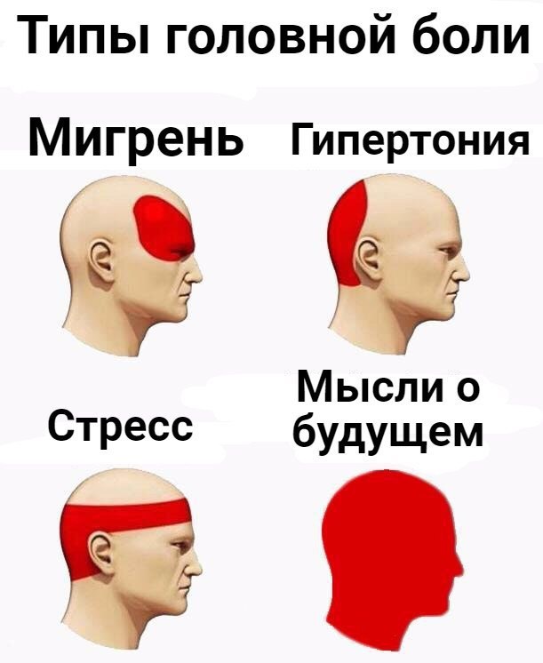 причины-головной-боли-4
