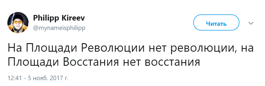 революция 5 ноября (1)