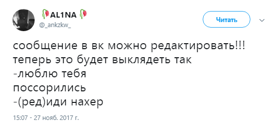 редактировать вк