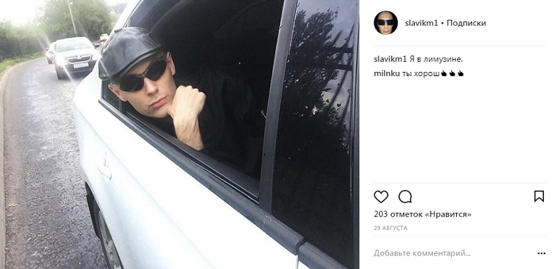 славик инст лимо