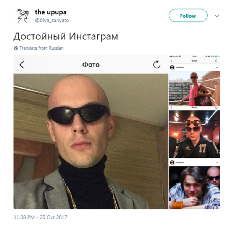 славик инст твиттер
