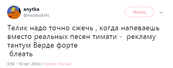 тантум верде форте3