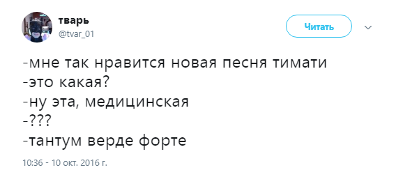 тантум верде форте5