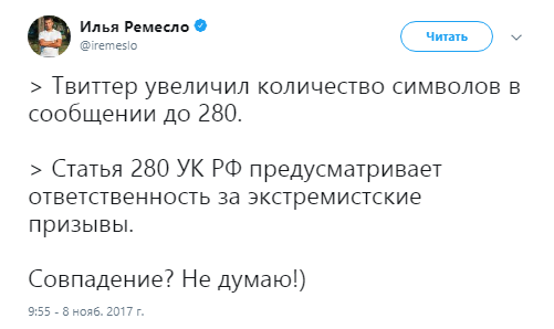 твиттер 2802
