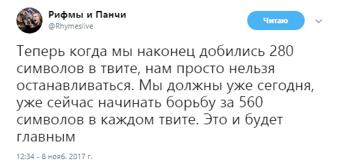 твиттер 2804