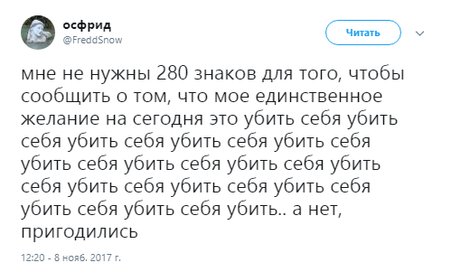 твиттер 2806