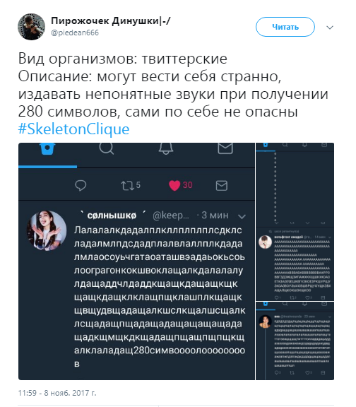 твиттер 2807