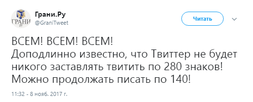 твиттер 2808