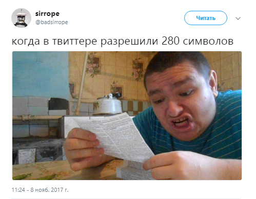 твиттер 2809