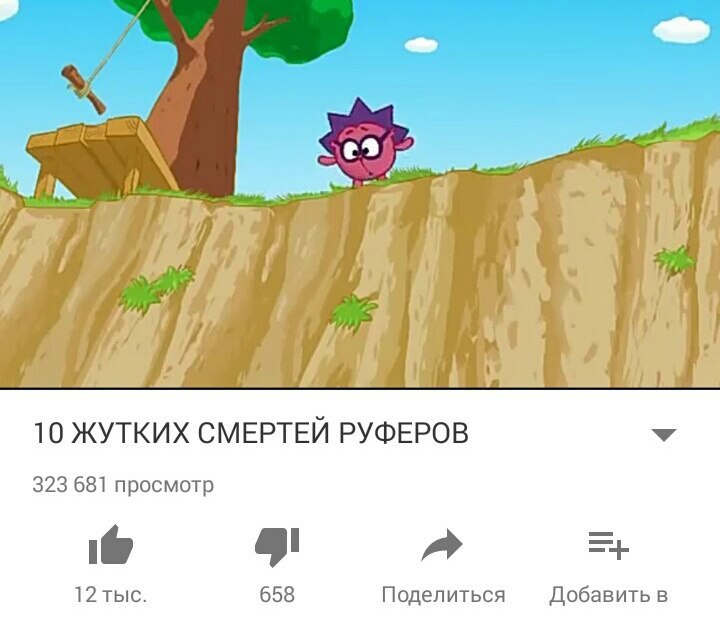 топ 10 youtube мемы (8)