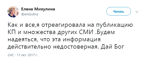 фейковые смерти